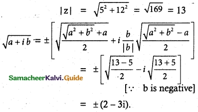 Samacheer Kalvi 12th Maths Guide Chapter 2 Complex Numbers Ex 2.5 8