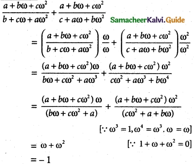 Samacheer Kalvi 12th Maths Guide Chapter 2 Complex Numbers Ex 2.8 2