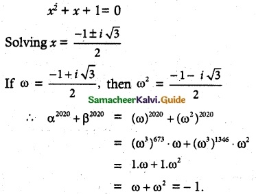Samacheer Kalvi 12th Maths Guide Chapter 2 Complex Numbers Ex 2.9 8