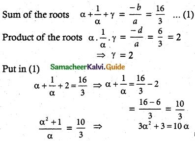 Samacheer Kalvi 12th Maths Guide Chapter 3 Theory of Equations Ex 3.1 3