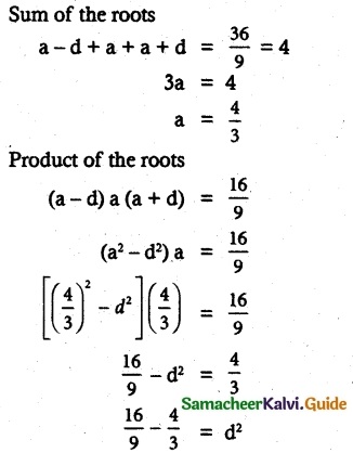 Samacheer Kalvi 12th Maths Guide Chapter 3 Theory of Equations Ex 3.3 1