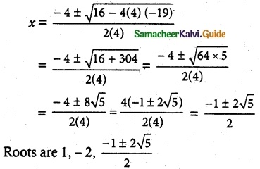 Samacheer Kalvi 12th Maths Guide Chapter 3 Theory of Equations Ex 3.4 3
