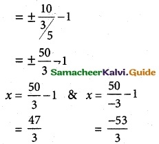 Samacheer Kalvi 12th Maths Guide Chapter 5 Two Dimensional Analytical Geometry - II Ex 5.2 26