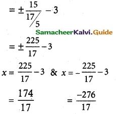 Samacheer Kalvi 12th Maths Guide Chapter 5 Two Dimensional Analytical Geometry - II Ex 5.2 27