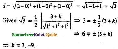 Samacheer Kalvi 12th Maths Guide Chapter 6 Applications of Vector Algebra Ex 6.10 15