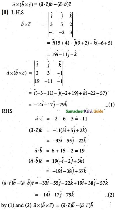 Samacheer Kalvi 12th Maths Guide Chapter 6 Applications of Vector Algebra Ex 6.3 4