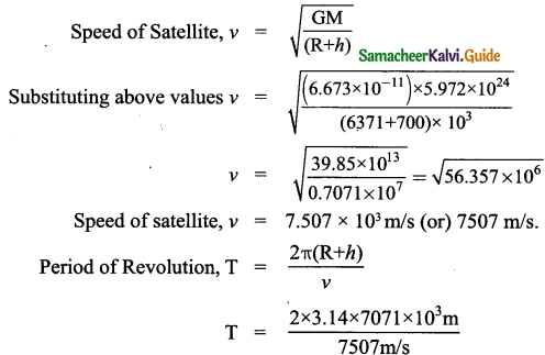 Samacheer Kalvi 9th Science Guide Chapter 9 Universe 8