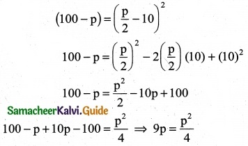 Samacheer Kalvi 12th Business Maths Guide Chapter 3 Integral Calculus II Ex 3.3 9