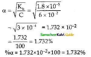 Samacheer Kalvi 12th Chemistry Guide Chapter 8 Ionic Equilibrium 38