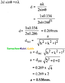 Samacheer Kalvi 12th Chemistry Solutions Chapter 6 Solid State 39