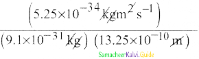 Samacheer Kalvi 12th Physics Guide Chapter 8 Atomic and Nuclear Physics 66