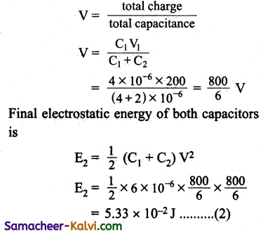 TN State Board 12th Physics Important Questions Chapter 1 Electrostatics 27